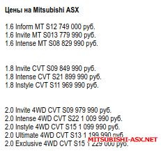 Комплектации Mitsubishi ASX - Screenshot_20171122_182638.png