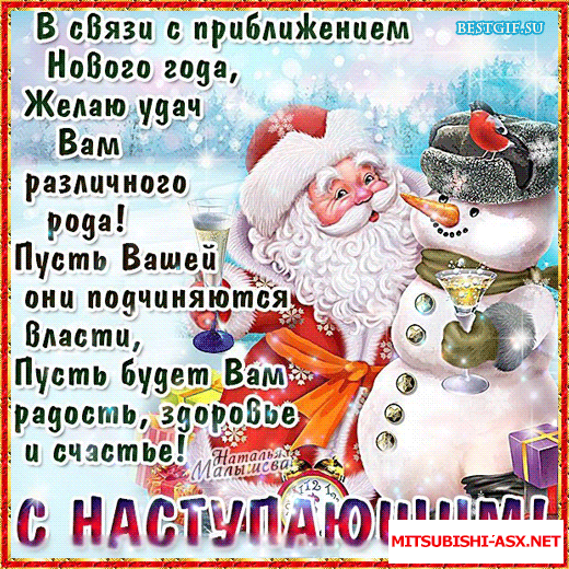 С Новым Годом 2018  - NG-nastupayhij-animacionnue-14.gif