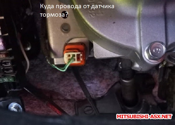 Подключение Круиз-контроля на Mitsubishi ASX с МТ - IMG_20200529_091512.jpg