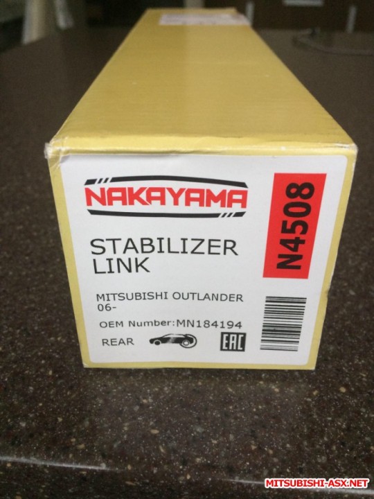 Продам стойки стабилизатора новые Nakayama Т4508 2 шт. правые. - IMG_4901.JPG